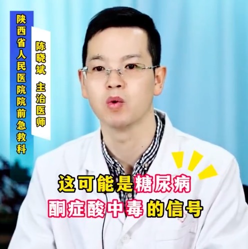 糖尿病有烂苹果味？这背后涉及到一个重要的医学知识